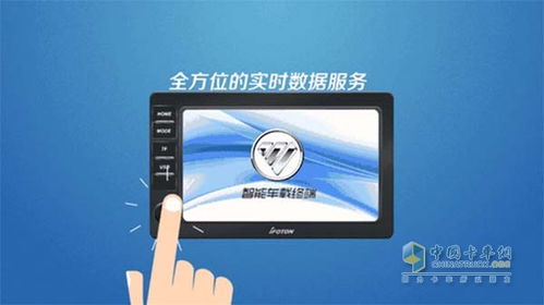 福田時代亮相第八屆中國電子商務(wù)與物流協(xié)同發(fā)展大會