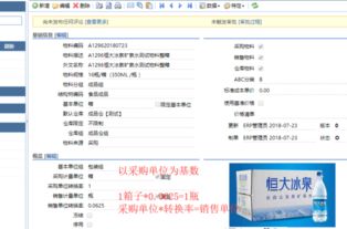 構(gòu)建以客戶為中心、庫存精細(xì)化管理的新型ERP銷售系統(tǒng)